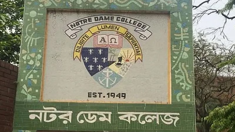 নটর ডেমে ভর্তির বিজ্ঞপ্তি প্রকাশ, সুযোগ পাবেন ৩,২৯০ শিক্ষার্থী